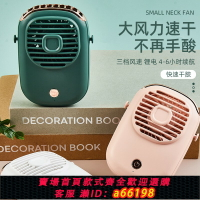 【台灣公司 可開發票】無葉小風扇電動usb充電吹睫毛美睫 掛脖隨身風扇 嫁接睫毛吹風機
