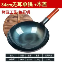 章丘手工鐵鑊炒餸鑊家用炒鑊不粘鑊老式飯店廚師商用大馬勺已開鑊 平底鍋 煎鍋 炒鍋 不粘鍋 不黏鍋 易潔鍋 電磁爐適用鍋 家用廚房 34cm