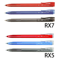 【角落文房】輝柏 Faber-Castell RX-5 RX-7 原子筆 0.5mm 0.7mm