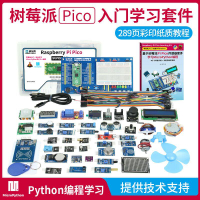 【新店鉅惠】樹莓派pico 開發板RP2040芯片   雙核 raspberry pi microPython