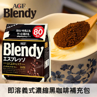 【AGF Blendy】即溶義式濃縮黑咖啡補充包 Espresso 160g ブレンディ エスプレッソ袋 日本進口咖啡 日本直送 |日本必買