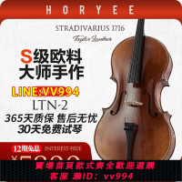 可打統編 鴻鶯樂器大提琴歐料純手工大師制作成人考級演奏級表演樂團專業琴
