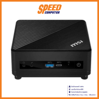 MSI MINI PC (มินิพีซี) CUBI 5 10M (PRO-DT-CUBI-5-10M-823TH) : By Speed Computer