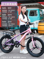 鳳凰兒童自行車6-12-15歲女孩青少年中大童男孩山地變速學生單車