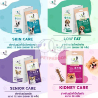 Bite Care ขนมสุนัข เพื่อสุขภาพ 1 ซอง 38 กรัม สุนัขโรคไต โรคผิวหนัง โรคอ้วน โรคตับ หมาแก่ ทานได้ มีคว