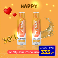 บล็อกบัสเตอร์ จัดส่งฟรี กทม เจลหล่อลื่น T2max Happy สูตรแฮปปี้ ขวดสีส้ม 2 x125ml