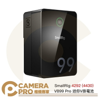 SmallRig 4292 VB99 Pro 迷你V掛電池 100W 黑旋風 mini 鋰電池 4430 ◎相機專家◎