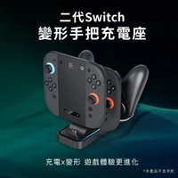 GAME'NIR - PS5/ Switch 2/ Switch 變形手把充電座 (GAME'NIR)
