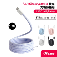 【Apone】MagMag 魔吸 USB-C to Lightning 充電傳輸線-1.2M