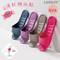 LASSLEY Q彈軟糖拖鞋(環保材質EVA 類似All clean)
