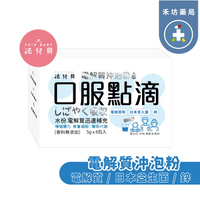 [禾坊藥局] 法兒貝 口服點滴 益生菌 電解沖泡粉 (5g / 6包入) 低滲透壓 鋅 宮入菌 補充水份 電解水