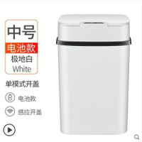 垃圾桶 智能垃圾桶家用客廳衛生間廚房創意自動感應帶蓋廁所 晶彩 【麥田印象】