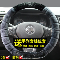 東風風光580 330 560370小康C32K07SV27專用冬季方向盤套毛絨把套