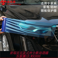 {台灣公司貨 可打統編}半透明藍色膜電梯門按鍵裝飾漆面保護膜汽車車衣膜防刮花透明貼膜
