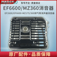 免運 汽油發電機配件EF2600/EF6600消音器加厚 MZ175MZ360排氣管消聲器 特價出 可開發票