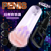 PENIS PUMP．哥哥UP UP 拉桿式真空助勃器【本商品含有兒少不宜內容】