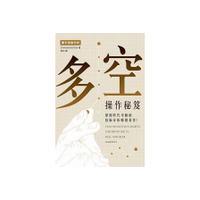多空操作秘笈