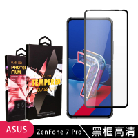 ASUS ZENFONE7PRO 高品質9D玻璃鋼化膜黑邊透明保護貼玻璃貼(ZenFone7Pro 保護貼ZenFone7Pro 鋼化膜)