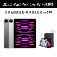【Apple】2022 iPad Pro 12.9吋/WiFi/128G(三折防摔殼+鋼化保貼組)
