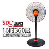 SDL山多力 16吋 3段速360度多功能旋轉電風扇 FT-1602