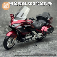 仿真車 仿真玩具 模型車 模型車擺件 本田金翼GL800機車仿真摩托模型合金玩具車男孩收藏擺件