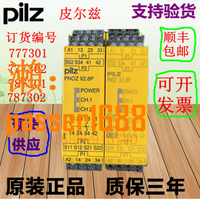 【台灣公司保固】皮爾茲安全繼電器PNOZ X2.8P 777301 777302 787301 787302 24VDC
