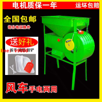 【可開發票】【破盤價】電動風車家用風選機兩用糧食楊場機小型農用多功能篩選機分選機