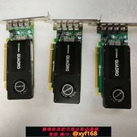 【可開發票】原裝QUADRO K1200 4GB專業圖形顯卡 4K 四屏