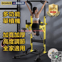 【千羽家居】單槓 雙槓 單桿 單杠 多功能引體向上 臂力訓練 多檔位調節 室內 八字形加粗底座 加寬支架防滑腳套 拉伸