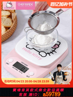 【台灣公司 可打統編】chefmade KITTY(凱蒂貓)正版授權觸屏食物烘焙廚房電子秤家用