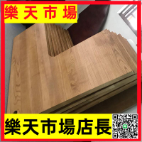 （高品質）定制木板轉角桌面板原木大板l型桌面吧臺面板實木板老榆木板桌板