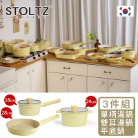 STOLTZ 韓國製LIMA系列鑄造陶瓷鍋具3件組(18CM+24cm+28cm)(附鍋蓋)-香草黃