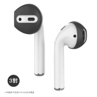 【AHAStyle】AirPods 藍芽耳機專用 超薄防滑耳機套(可收納進充電盒 三組入)