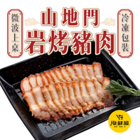 山地門 岩烤豬肉 280公克 豬肉 五花肉條 台灣 過年 年菜 冷凍食品