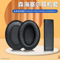 適用於 森海塞爾 SENNHEISER  HD280 PRO HD281 HD380Pro 耳機套 耳罩耳機保護套頭梁墊