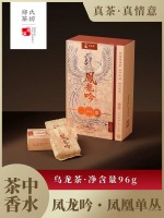 鄭蓮英鳳龍吟 鳳凰單叢茶葉潮州鳳凰水仙烏龍茶單樅茶 茶葉禮盒裝
