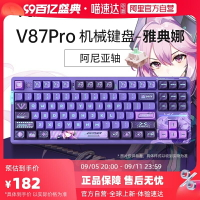 【阿里官方自營】VGN V87三模客制化gasket全鍵熱插拔機械鍵盤-時尚精品