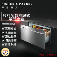 【Fisher&amp;Paykel 菲雪品克】88L一級能效變頻自動除霜智能抽屜式冰箱(RB36S25MKIW1/設計師款/五種溫控模式)