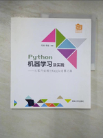 【書寶二手書T2／電腦_DJE】Python機器學習及實踐：從零開始通往Kaggle競賽之路_簡體_范淼，李超