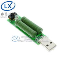 帶切換開關USB充電電流檢測負載測試儀器可2A/1A放電老化電阻