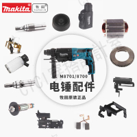 牧田電錘M8701配件轉子定子碳刷握開關齒輪箱鉆套集塵器直齒輪【亞德機械五金家居】