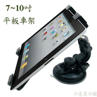 熊熊3C手機配件【7~10吋、粗支架、大吸盤】Apple New iPad 3iPad 2iPad AiriPad 4i