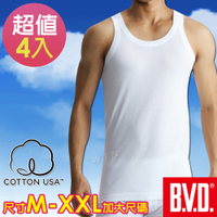 BVD 100%純棉優質背心(4入組)