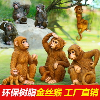 戶外擺設庭院園林假山裝飾小動物雕塑仿真掛樹猴子擺件樹脂工藝品