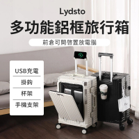 Lydsto 多功能鋁框旅行箱 26吋(行李箱 拉桿箱 旅行箱 小米生態鏈)