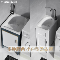 免運 開立發票 水槽 陽台洗衣盆 太空鋁柜組合小戶型洗衣池一體臺盆落地陽臺洗手盆帶搓板陶瓷水槽A0829
