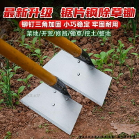 【加厚鋤頭 鋤頭農具】除草耙 扒草鬆土開荒 農用長柄鋤頭除草神器鋤地挖土戶外專用鋸片鋼加錳鋼鋤頭4