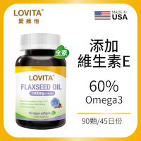 【LOVITA愛維他】亞麻仁油 素食軟膠囊 (Omega3,素食魚油)