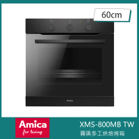 【Amica】嵌入式60cm多工烘焙烤箱 3D立體旋風 全霧黑玻璃 全能主廚烘烤(XMS-800MB TW)