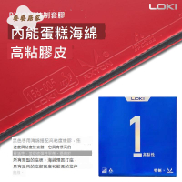 loki雷神乒乓球膠皮銳龍特制球反膠 套膠 高粘性高彈力旋轉膠皮學生[DD0331003]